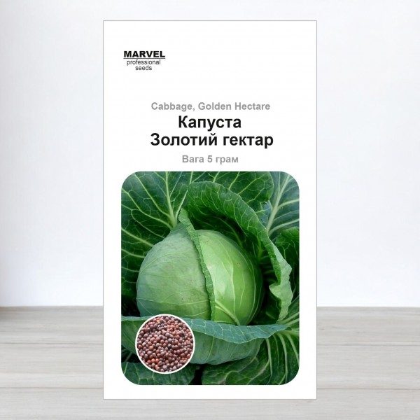 Насіння Капусти Золотий гектар (Польща), 5 г